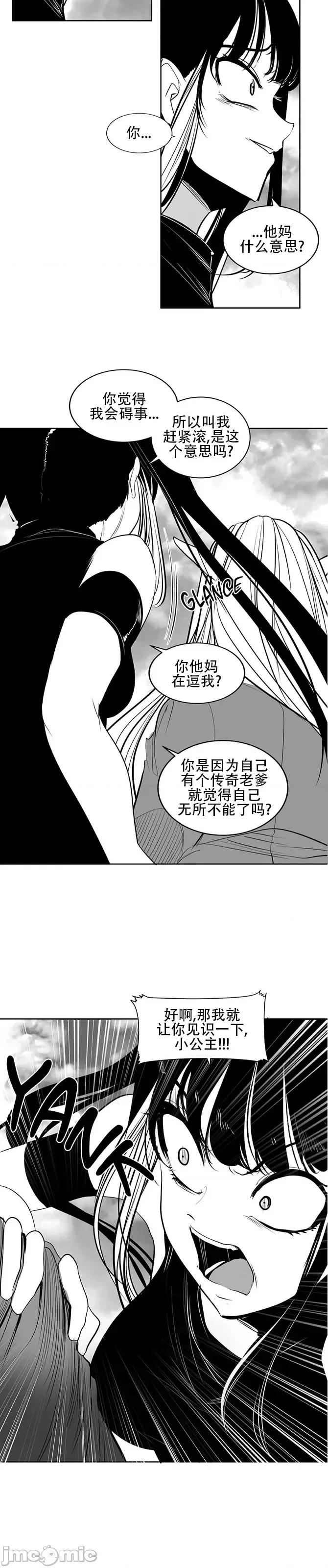 迷宫干 新世界之魔物猎手(薄码重置版)/던전 속 사정 第九十七话 第11页