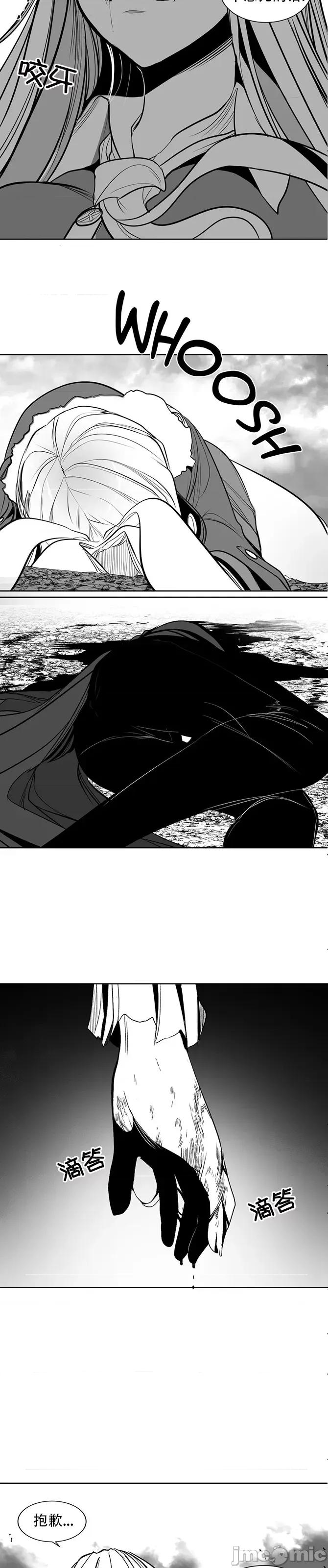 迷宫干 新世界之魔物猎手(薄码重置版)/던전 속 사정 第九十七话 第13页