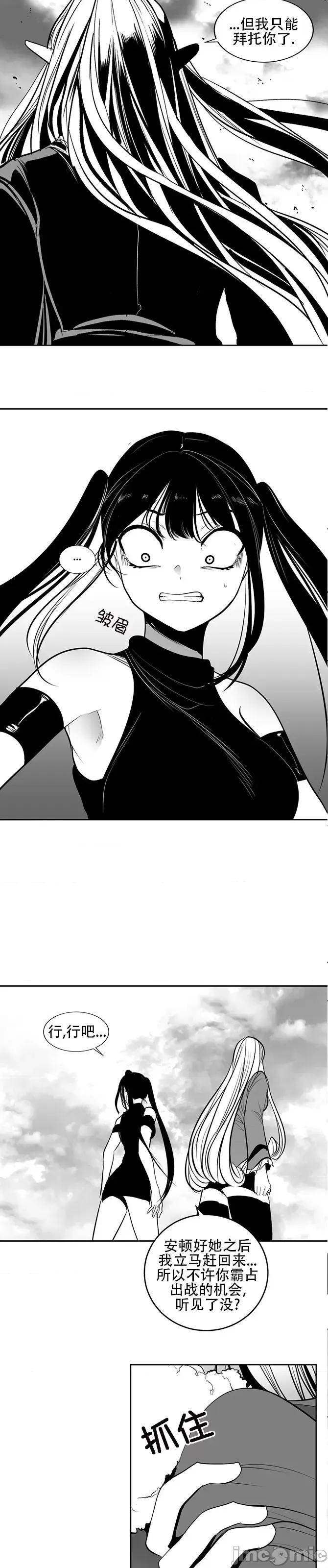 迷宫干 新世界之魔物猎手(薄码重置版)/던전 속 사정 第九十七话 第14页