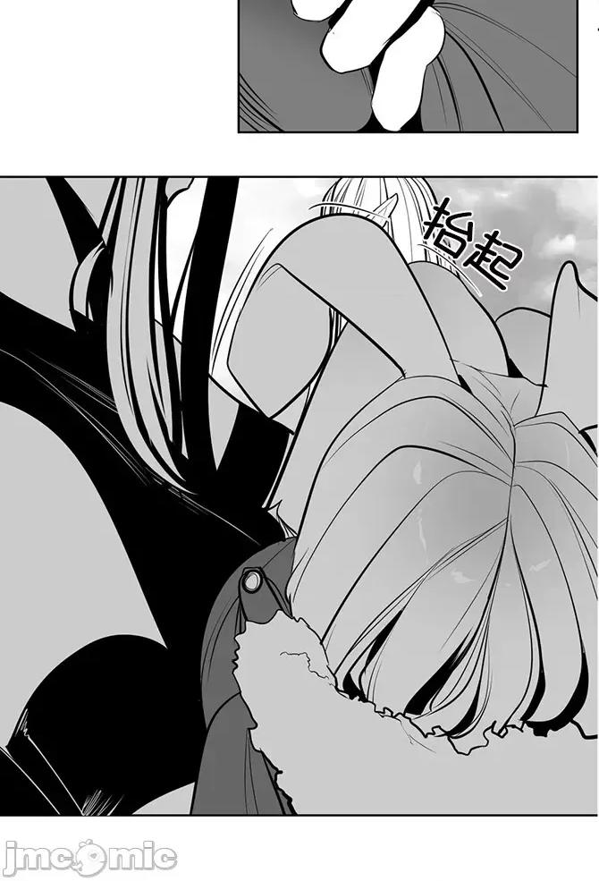 迷宫干 新世界之魔物猎手(薄码重置版)/던전 속 사정 第九十七话 第15页
