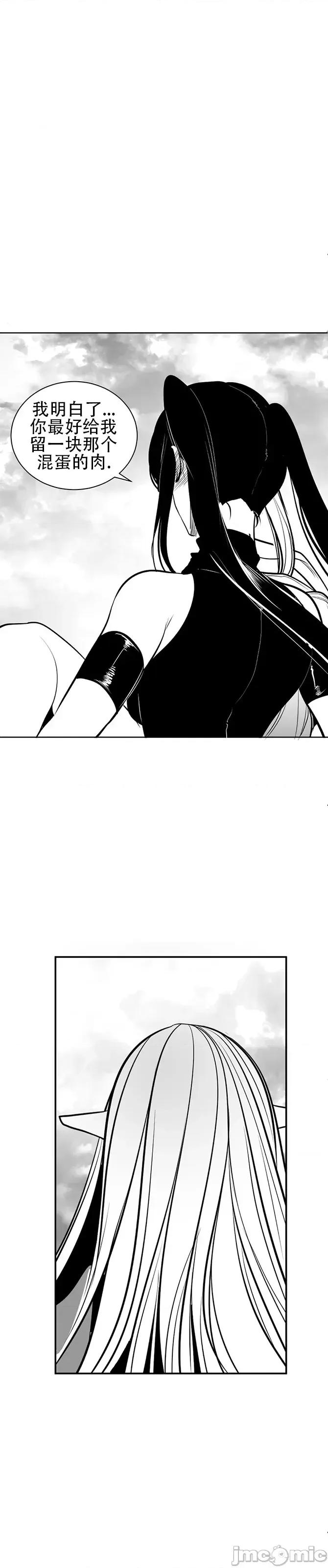 迷宫干 新世界之魔物猎手(薄码重置版)/던전 속 사정 第九十七话 第16页
