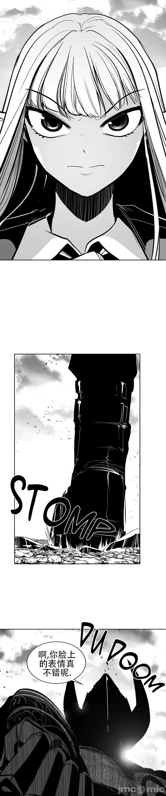 迷宫干 新世界之魔物猎手(薄码重置版)/던전 속 사정 第九十七话 第19页