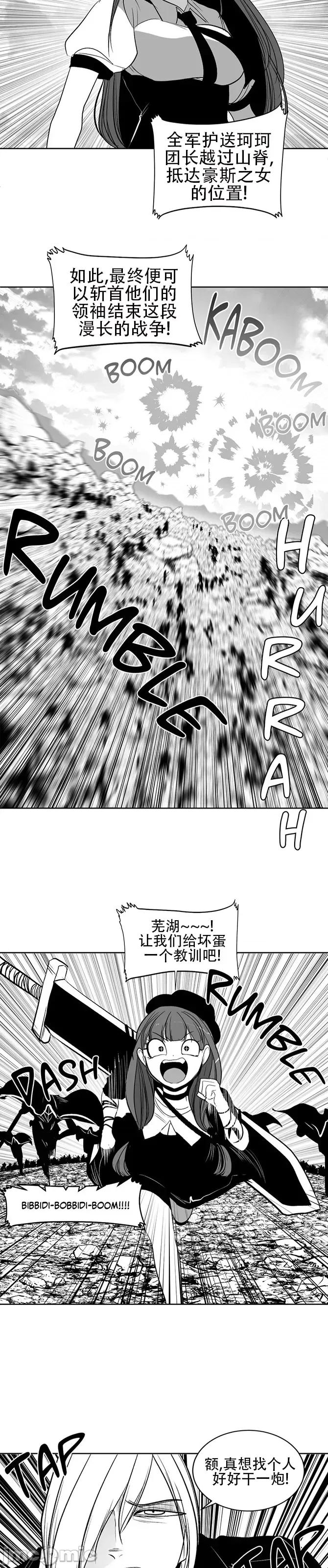 迷宫干 新世界之魔物猎手(薄码重置版)/던전 속 사정 第九十七话 第22页