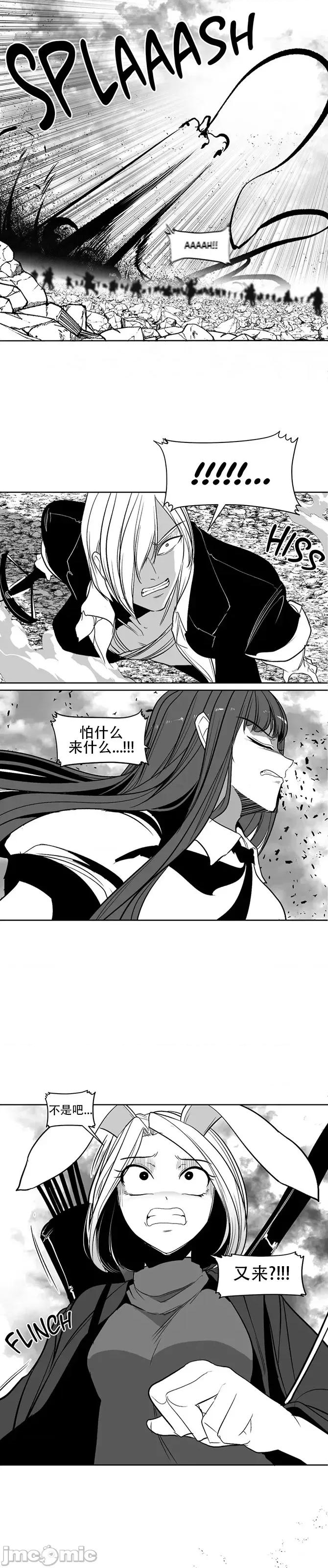 迷宫干 新世界之魔物猎手(薄码重置版)/던전 속 사정 第九十七话 第25页