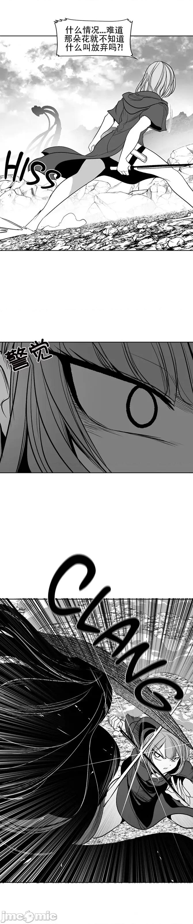 迷宫干 新世界之魔物猎手(薄码重置版)/던전 속 사정 第九十七话 第28页