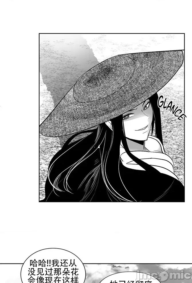 迷宫干 新世界之魔物猎手(薄码重置版)/던전 속 사정 第九十七话 第30页