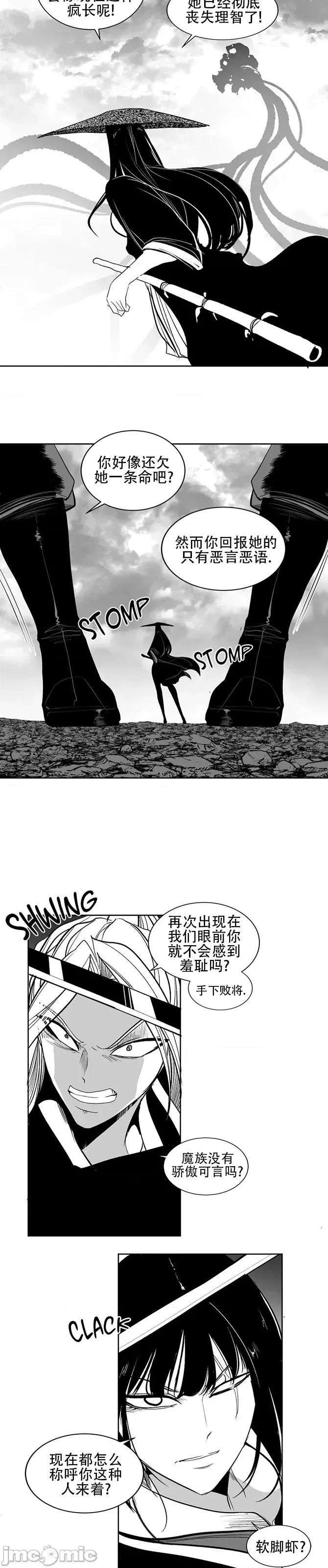 迷宫干 新世界之魔物猎手(薄码重置版)/던전 속 사정 第九十七话 第31页
