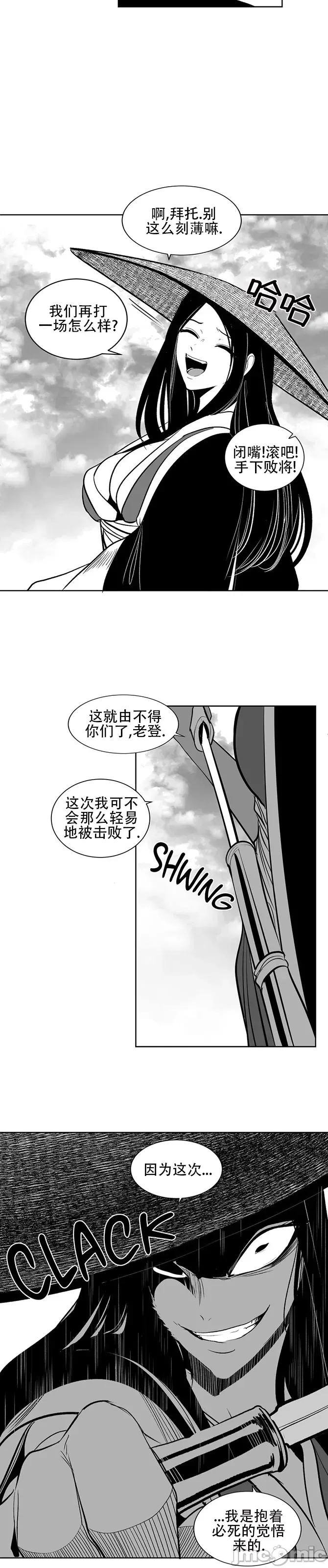 迷宫干 新世界之魔物猎手(薄码重置版)/던전 속 사정 第九十七话 第32页