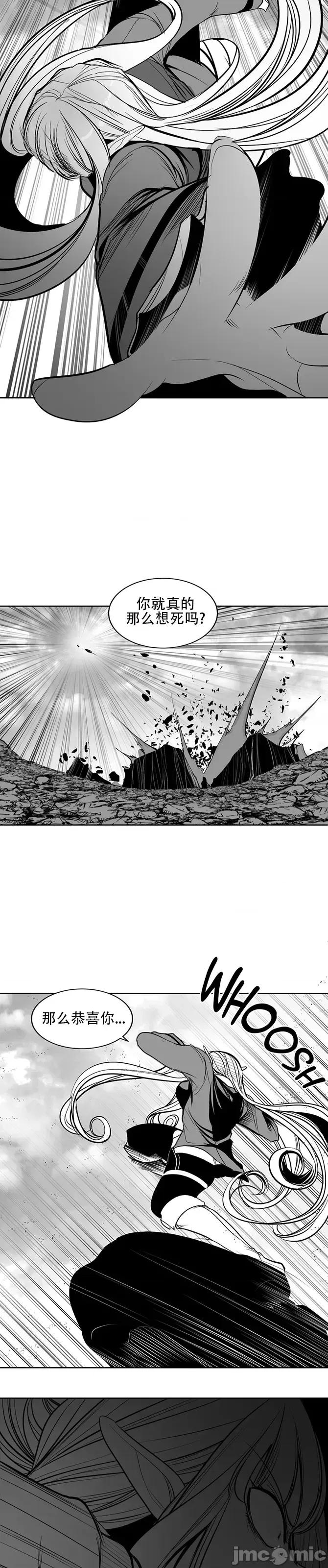 迷宫干 新世界之魔物猎手(薄码重置版)/던전 속 사정 第九十七话 第37页