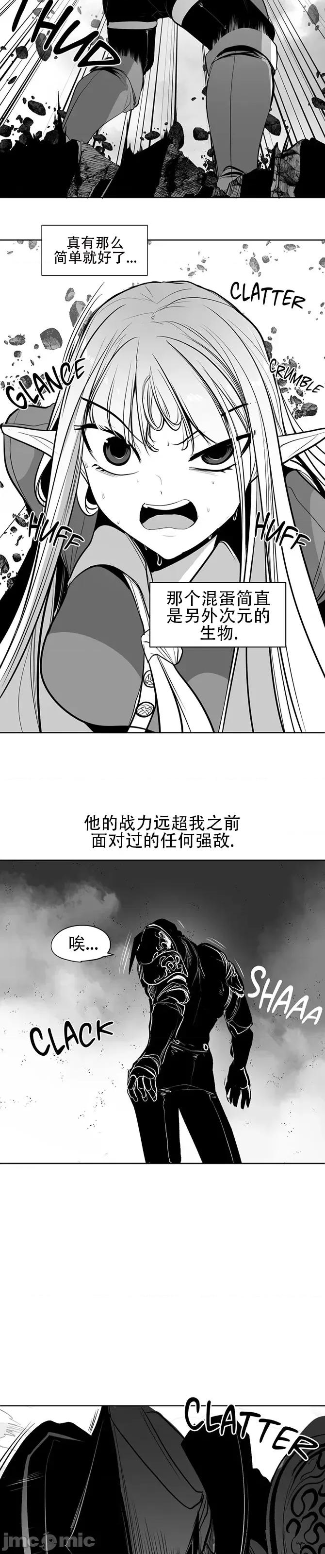 迷宫干 新世界之魔物猎手(薄码重置版)/던전 속 사정 第九十七话 第40页
