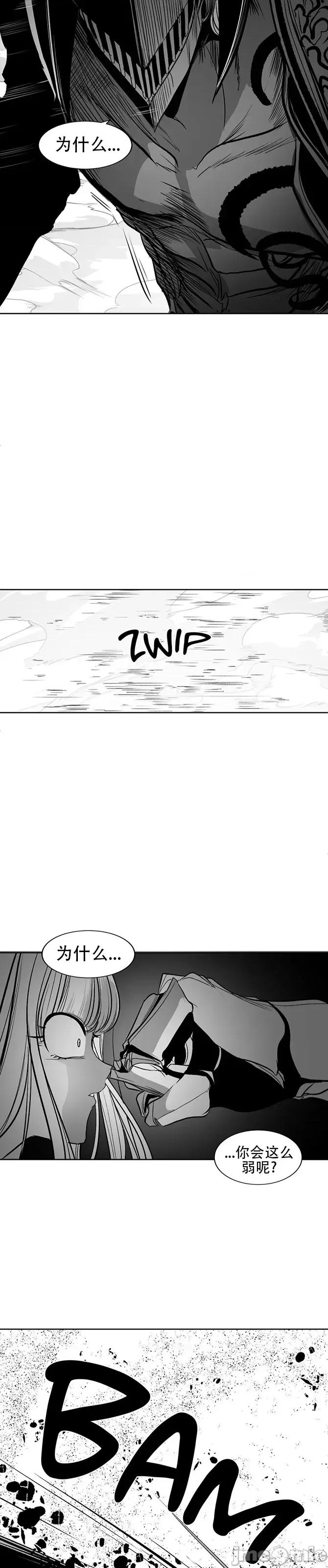 迷宫干 新世界之魔物猎手(薄码重置版)/던전 속 사정 第九十七话 第41页