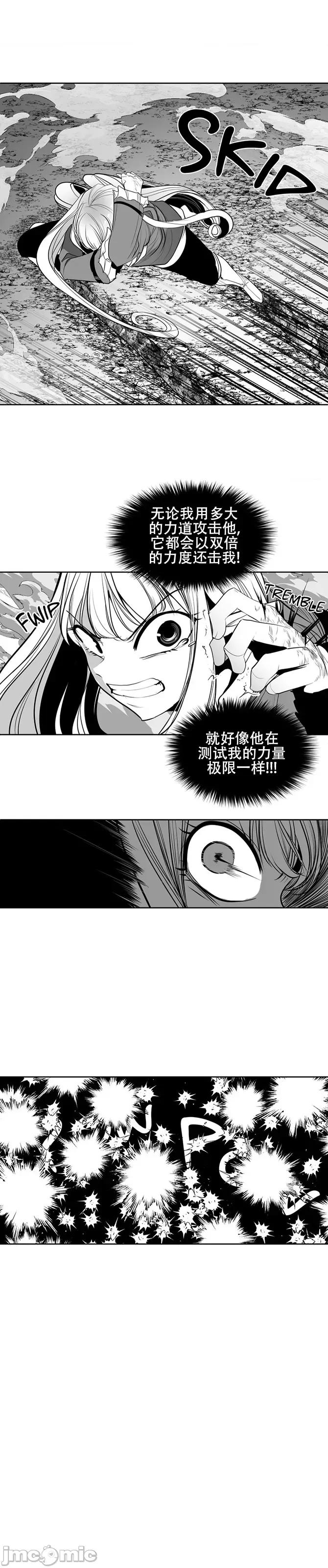 迷宫干 新世界之魔物猎手(薄码重置版)/던전 속 사정 第九十七话 第43页