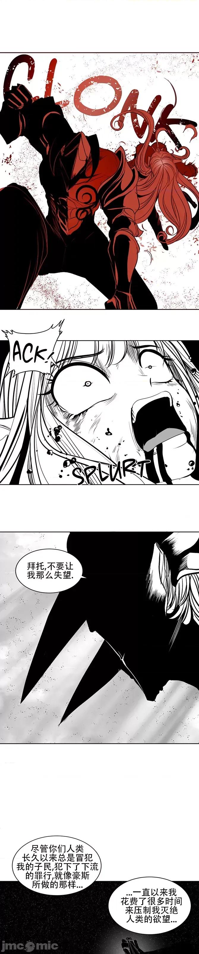 迷宫干 新世界之魔物猎手(薄码重置版)/던전 속 사정 第九十七话 第44页