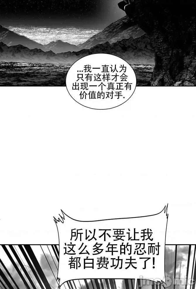 迷宫干 新世界之魔物猎手(薄码重置版)/던전 속 사정 第九十七话 第45页