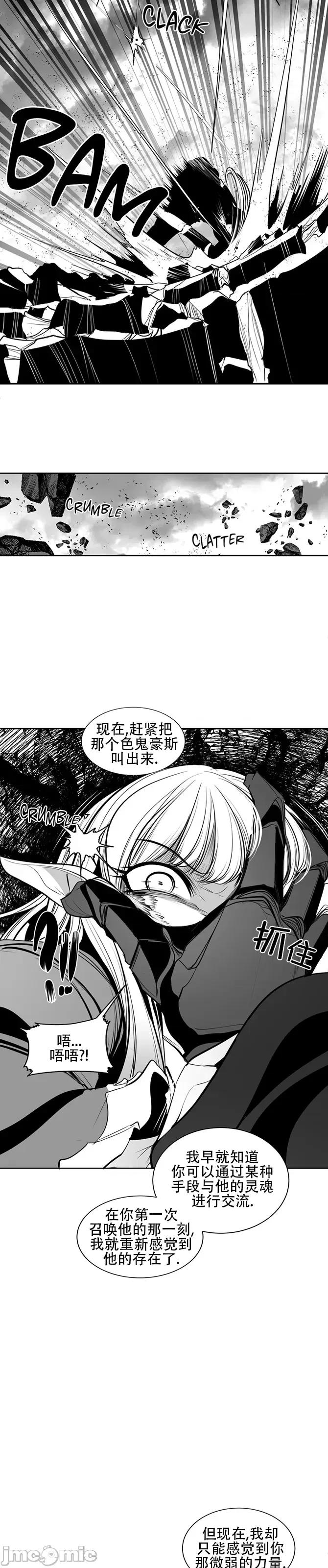 迷宫干 新世界之魔物猎手(薄码重置版)/던전 속 사정 第九十七话 第46页