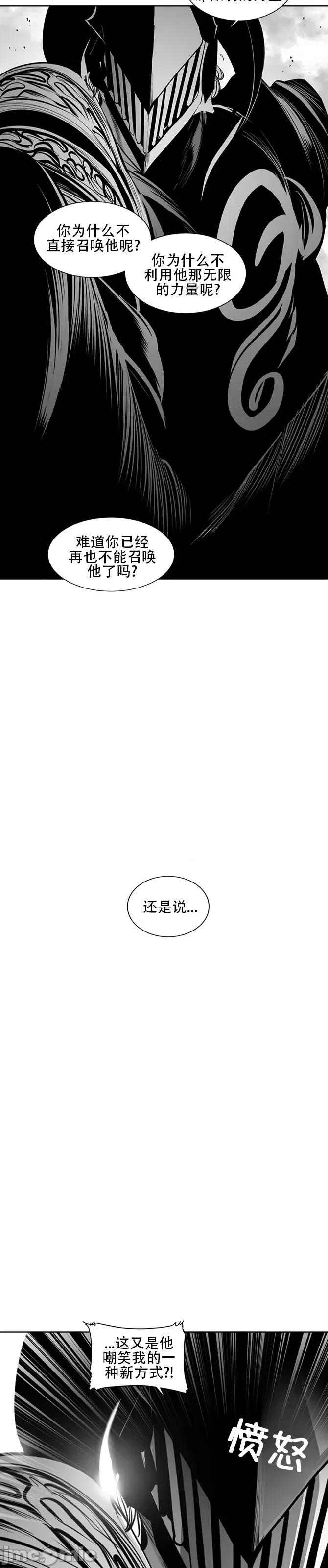 迷宫干 新世界之魔物猎手(薄码重置版)/던전 속 사정 第九十七话 第47页