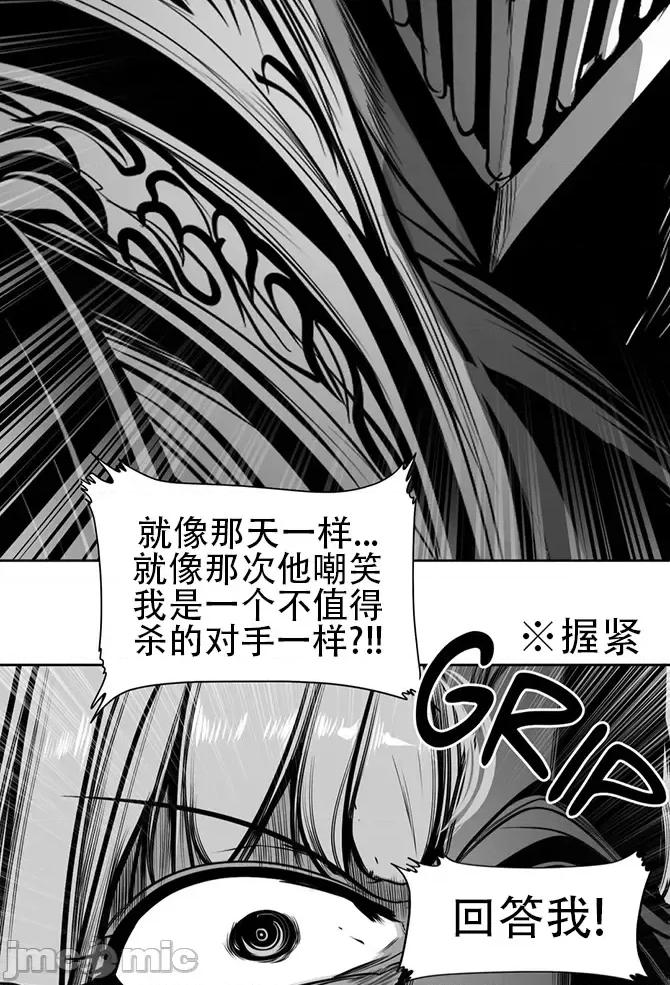迷宫干 新世界之魔物猎手(薄码重置版)/던전 속 사정 第九十七话 第48页