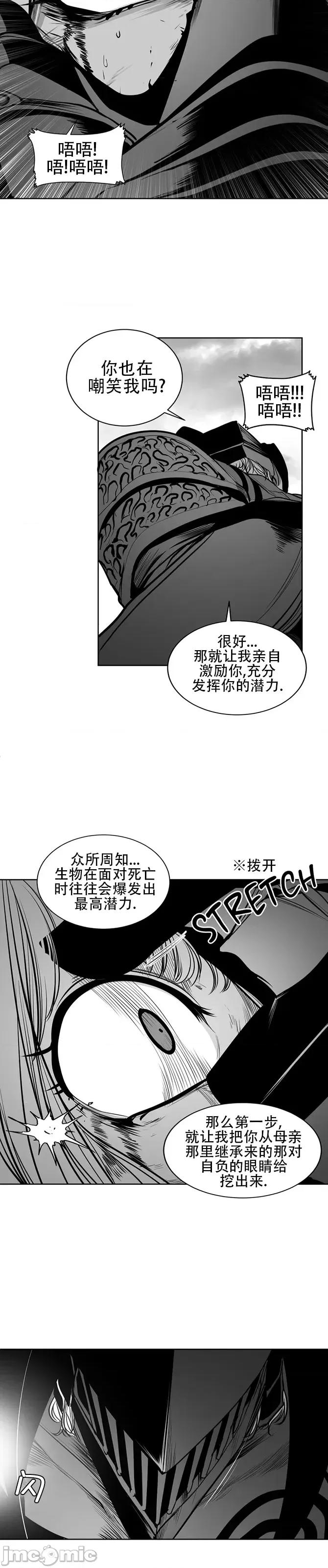迷宫干 新世界之魔物猎手(薄码重置版)/던전 속 사정 第九十七话 第49页