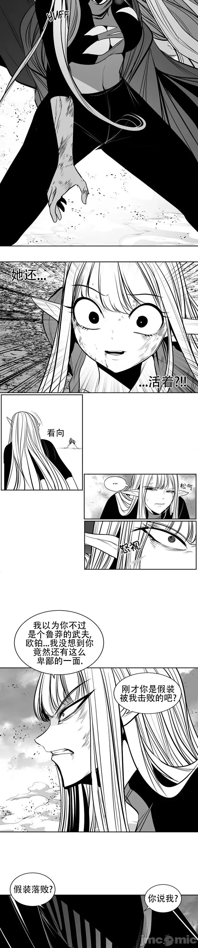 迷宫干 新世界之魔物猎手(薄码重置版)/던전 속 사정 第九十七话 第53页