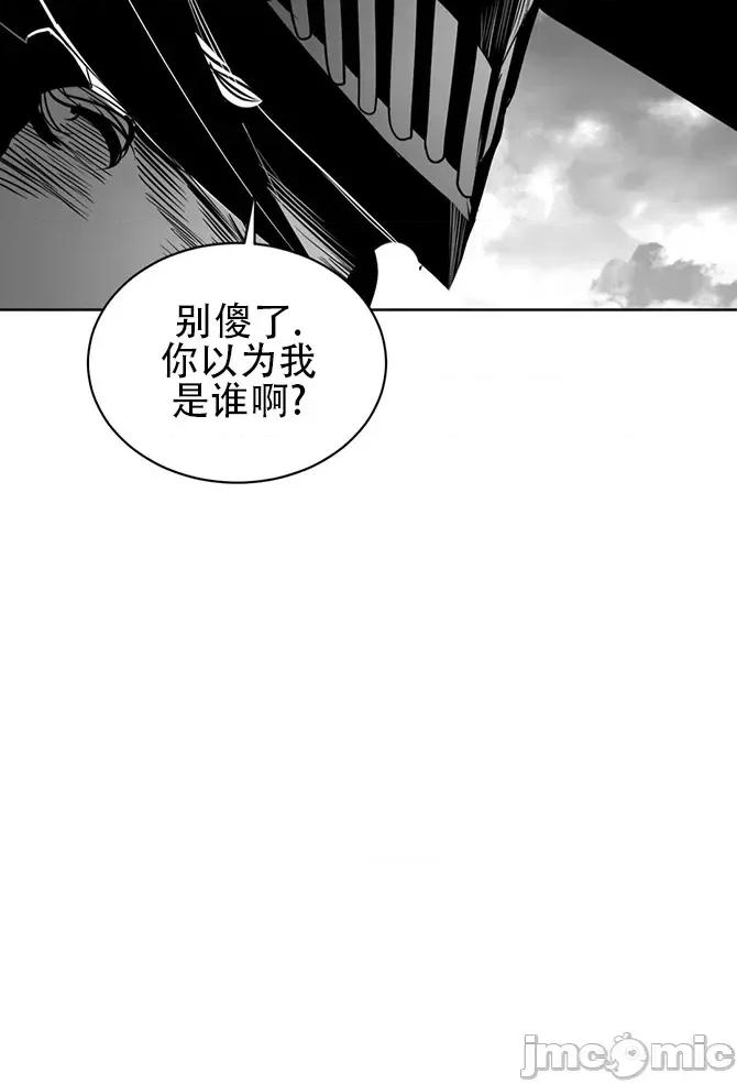迷宫干 新世界之魔物猎手(薄码重置版)/던전 속 사정 第九十七话 第54页