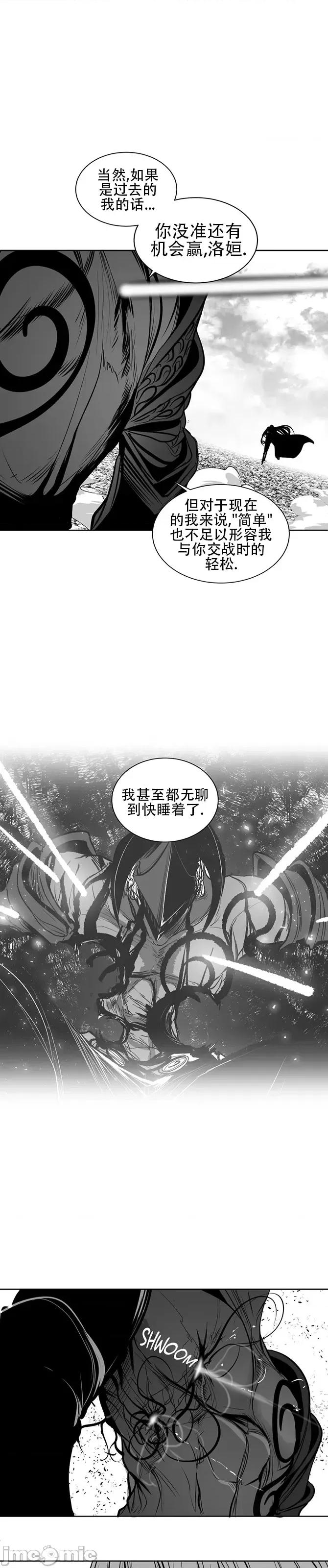 迷宫干 新世界之魔物猎手(薄码重置版)/던전 속 사정 第九十七话 第55页