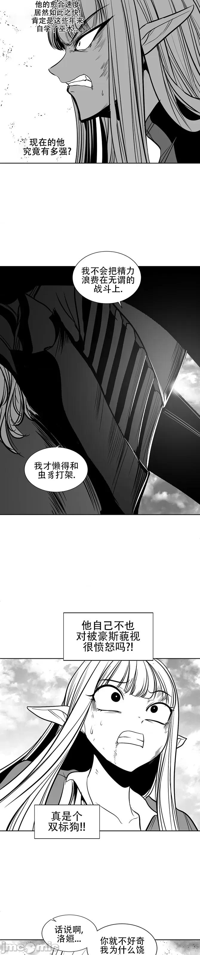 迷宫干 新世界之魔物猎手(薄码重置版)/던전 속 사정 第九十七话 第56页