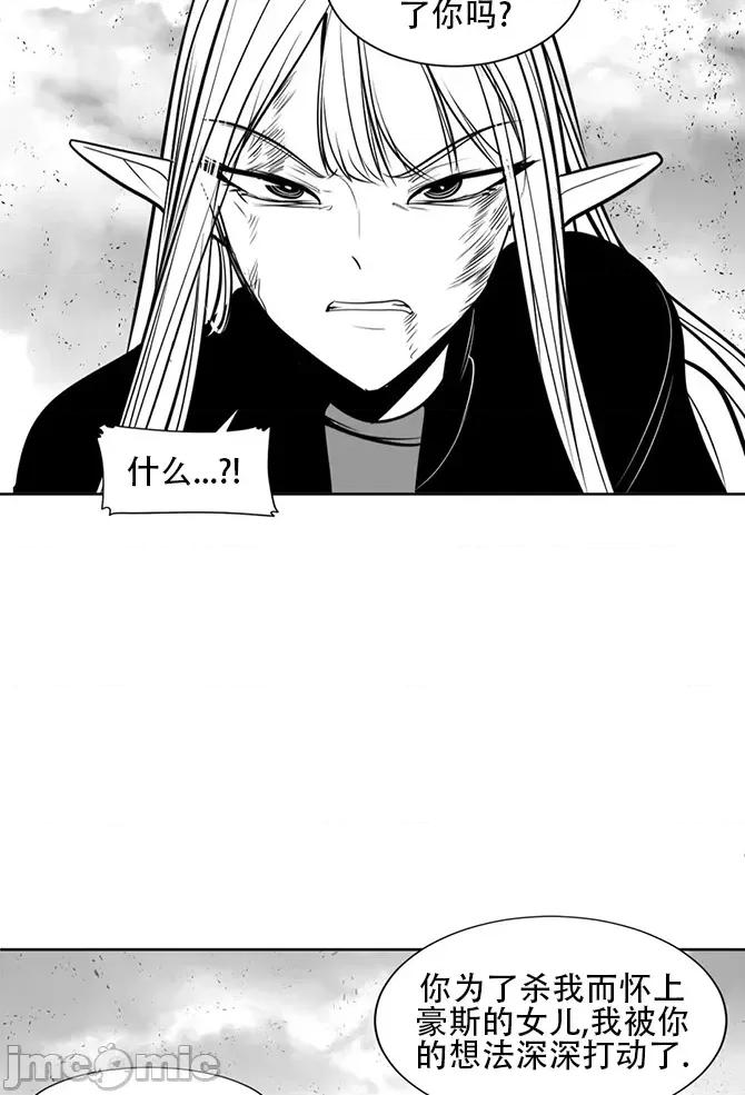 迷宫干 新世界之魔物猎手(薄码重置版)/던전 속 사정 第九十七话 第57页