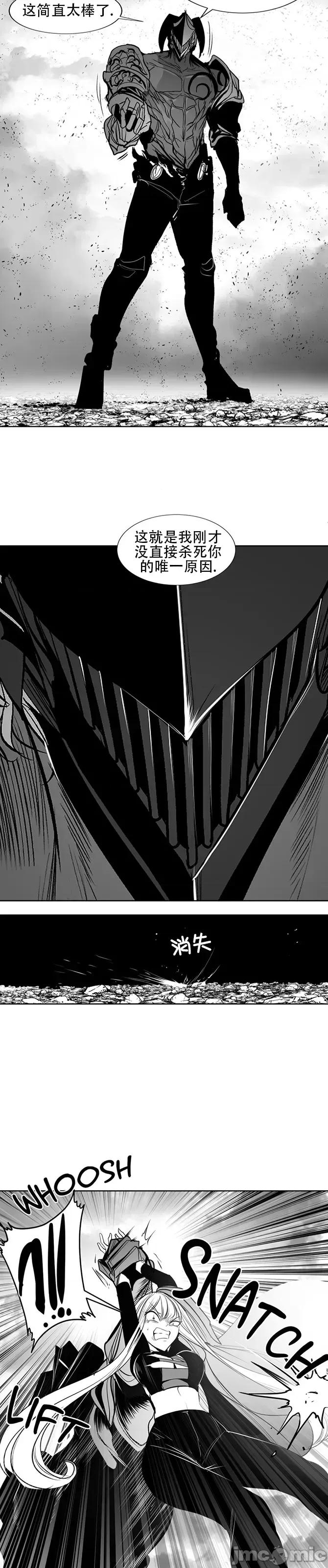 迷宫干 新世界之魔物猎手(薄码重置版)/던전 속 사정 第九十七话 第58页