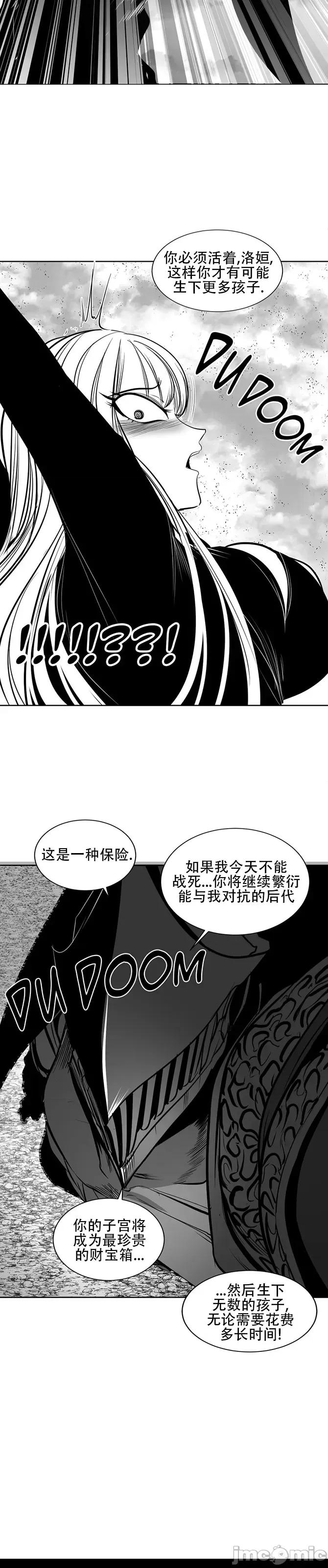 迷宫干 新世界之魔物猎手(薄码重置版)/던전 속 사정 第九十七话 第59页