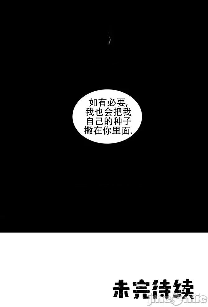 迷宫干 新世界之魔物猎手(薄码重置版)/던전 속 사정 第九十七话 第60页