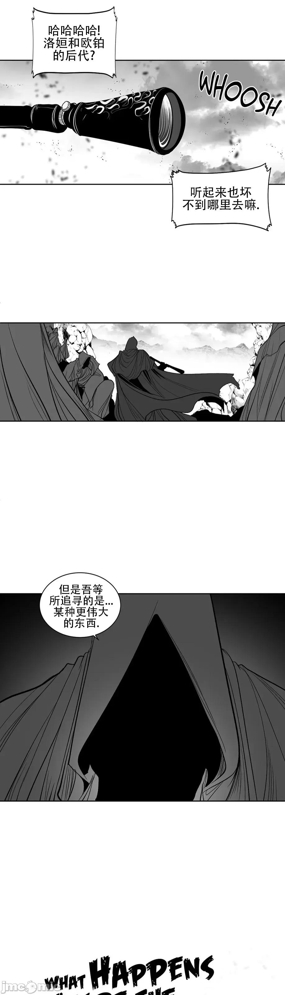 迷宫干 新世界之魔物猎手(薄码重置版)/던전 속 사정 第九十八话 第1页