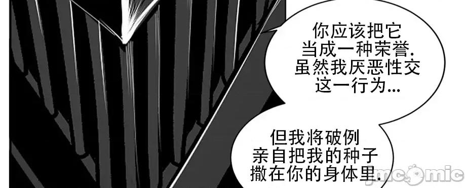 迷宫干 新世界之魔物猎手(薄码重置版)/던전 속 사정 第九十八话 第4页