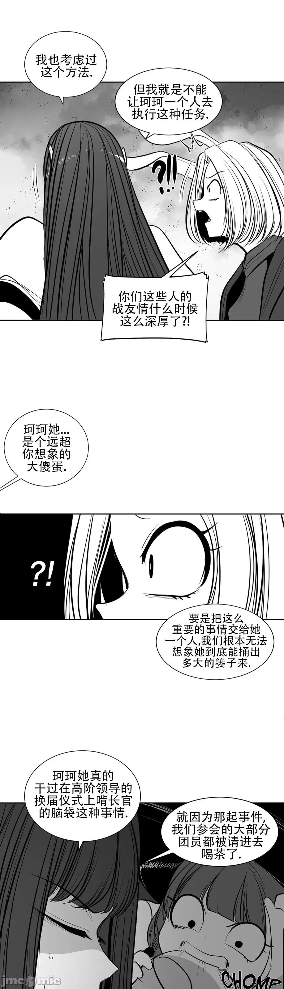 迷宫干 新世界之魔物猎手(薄码重置版)/던전 속 사정 第九十八话 第33页