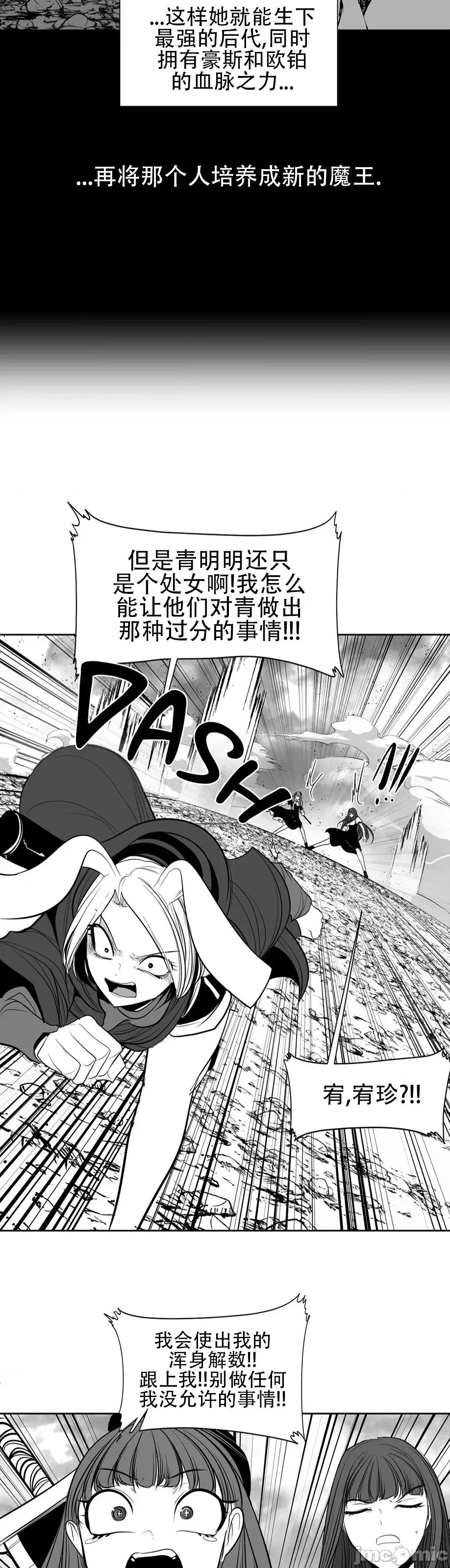 迷宫干 新世界之魔物猎手(薄码重置版)/던전 속 사정 第九十八话 第41页