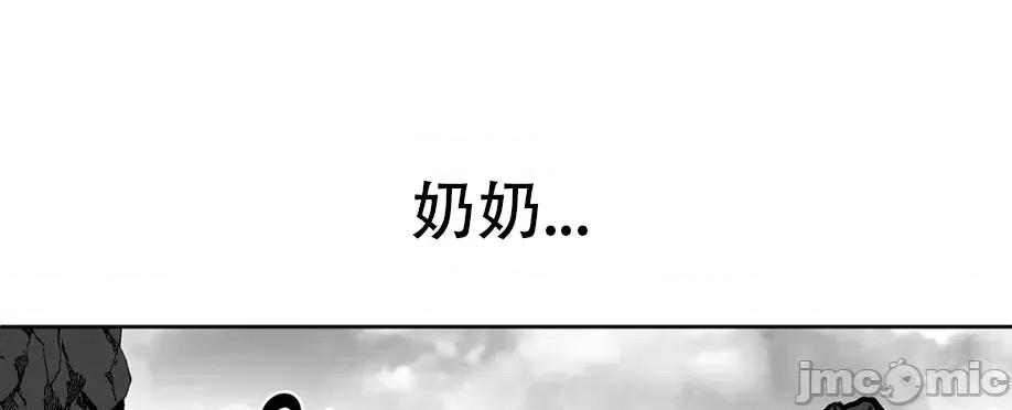迷宫干 新世界之魔物猎手(薄码重置版)/던전 속 사정 第九十八话 第48页