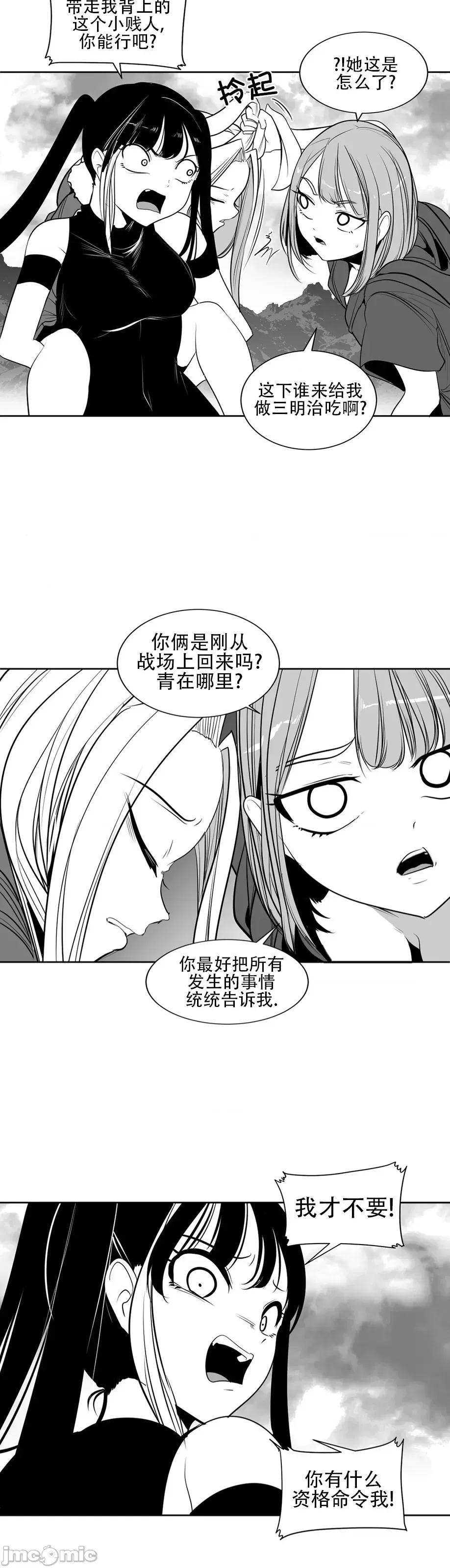 迷宫干 新世界之魔物猎手(薄码重置版)/던전 속 사정 第九十八话 第55页