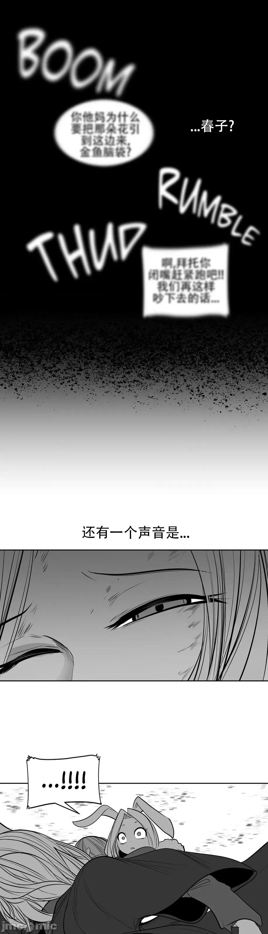 迷宫干 新世界之魔物猎手(薄码重置版)/던전 속 사정 第九十九话 第1页