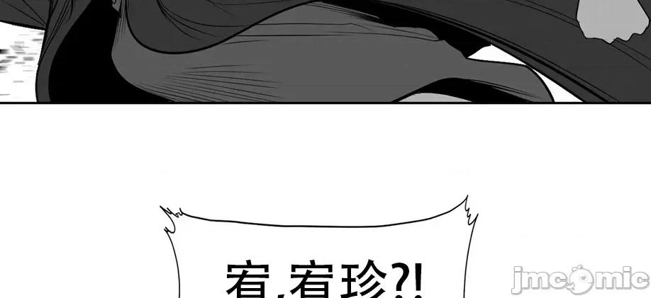 迷宫干 新世界之魔物猎手(薄码重置版)/던전 속 사정 第九十九话 第2页