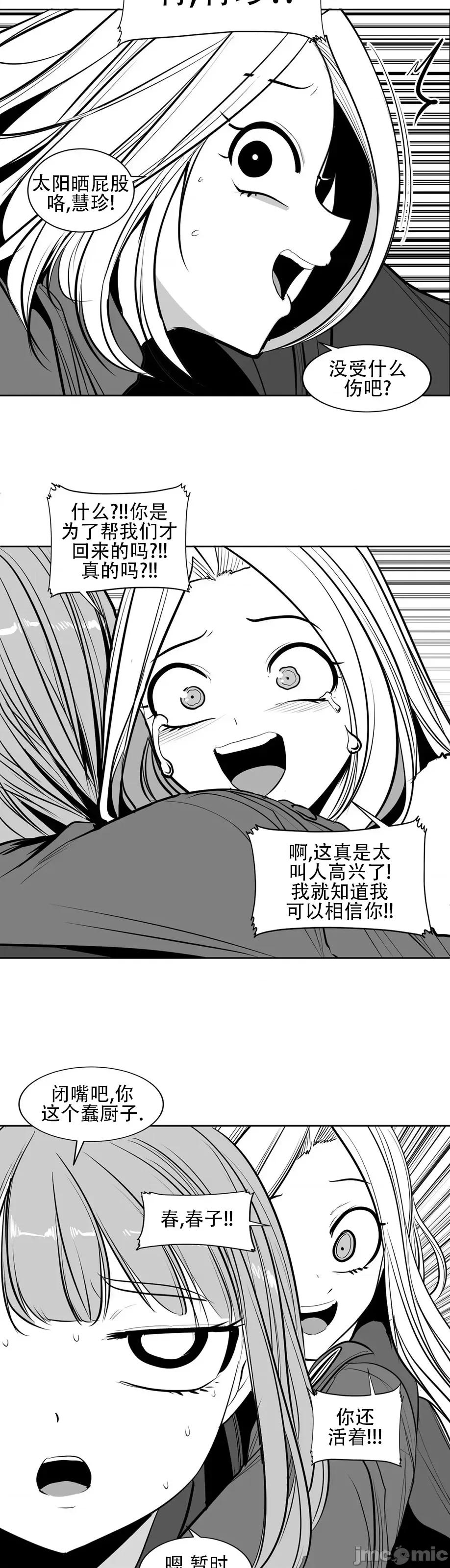 迷宫干 新世界之魔物猎手(薄码重置版)/던전 속 사정 第九十九话 第3页