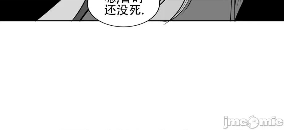 迷宫干 新世界之魔物猎手(薄码重置版)/던전 속 사정 第九十九话 第4页