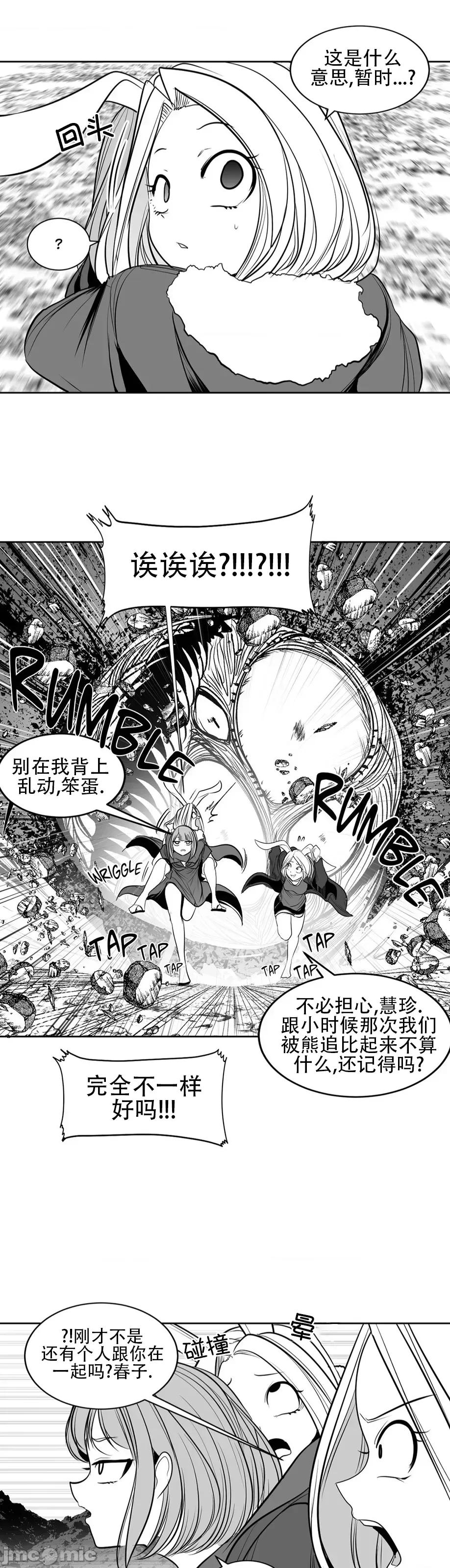 迷宫干 新世界之魔物猎手(薄码重置版)/던전 속 사정 第九十九话 第5页
