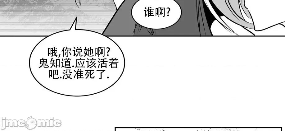 迷宫干 新世界之魔物猎手(薄码重置版)/던전 속 사정 第九十九话 第6页