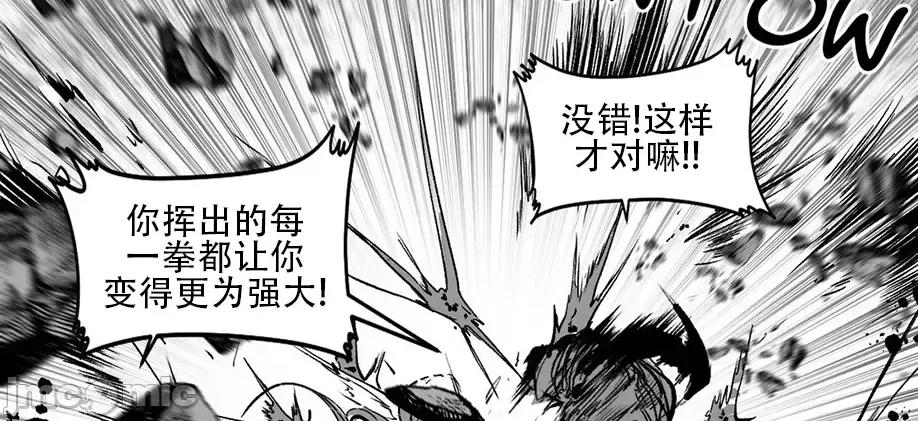 迷宫干 新世界之魔物猎手(薄码重置版)/던전 속 사정 第九十九话 第8页