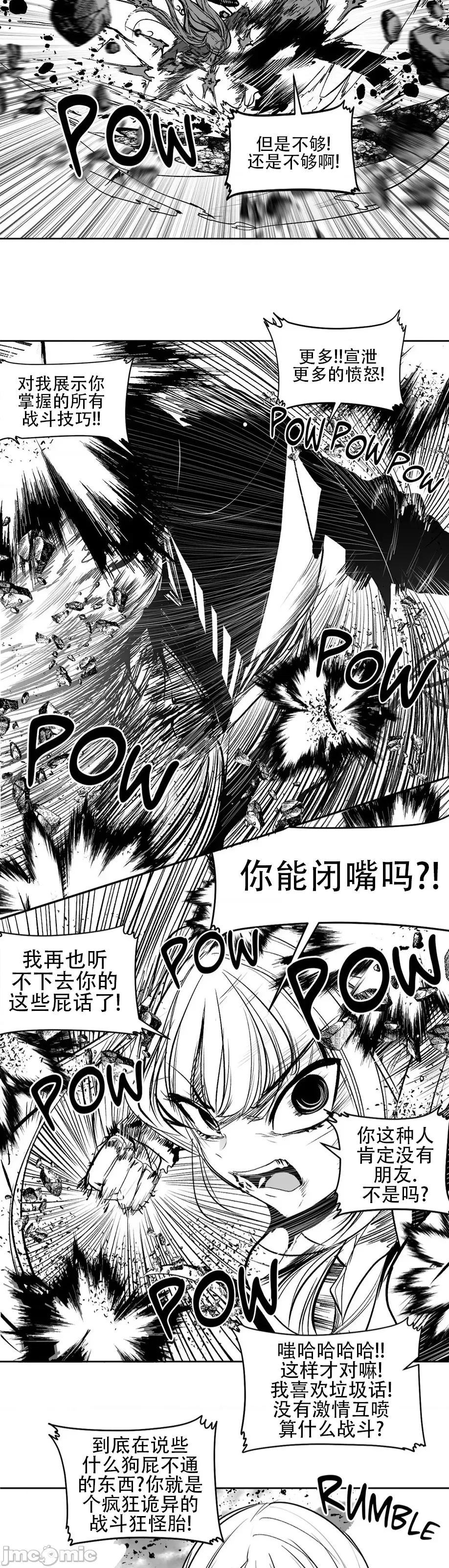 迷宫干 新世界之魔物猎手(薄码重置版)/던전 속 사정 第九十九话 第9页