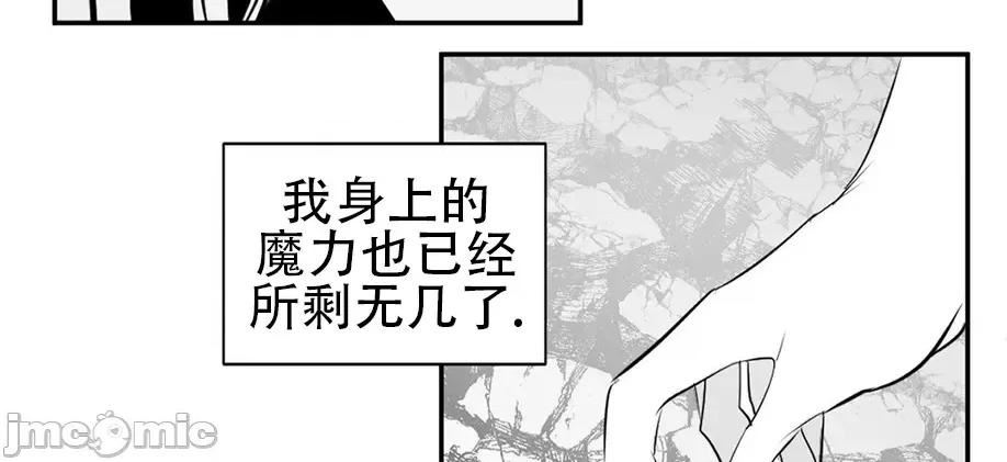 迷宫干 新世界之魔物猎手(薄码重置版)/던전 속 사정 第九十九话 第12页