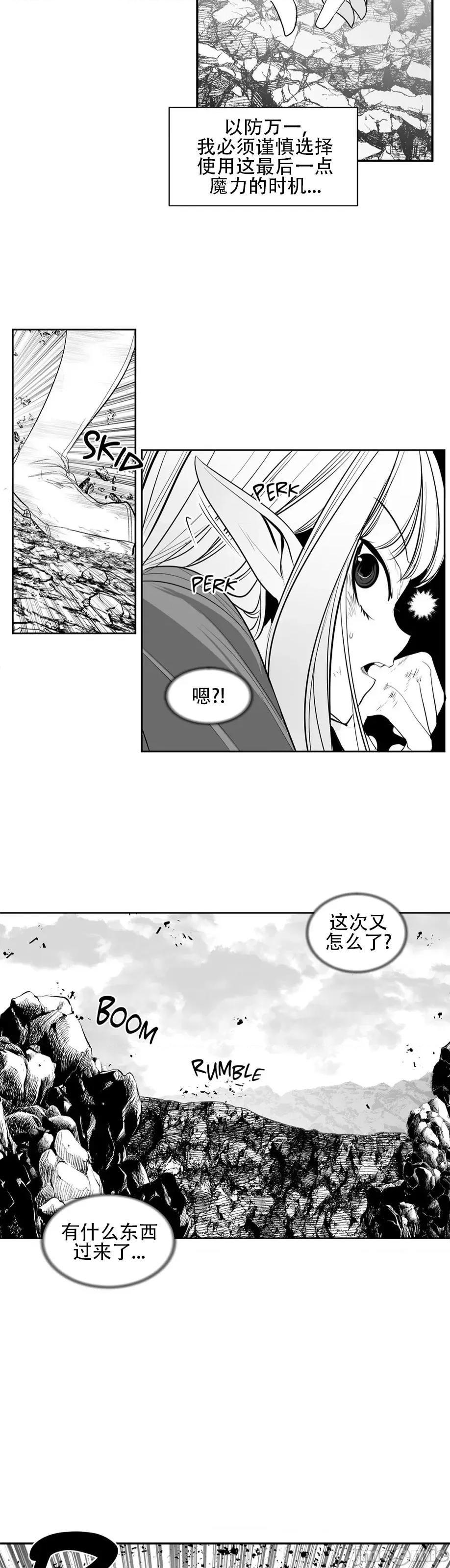迷宫干 新世界之魔物猎手(薄码重置版)/던전 속 사정 第九十九话 第13页