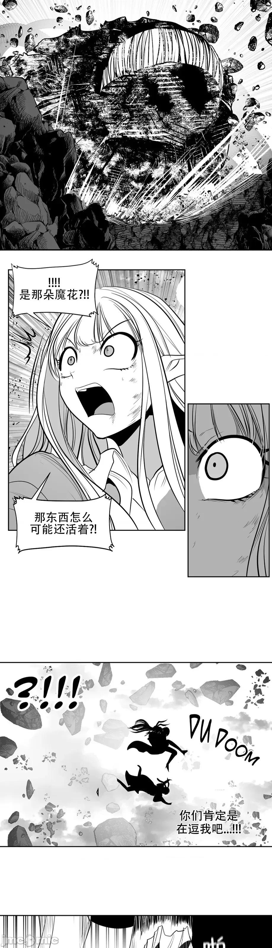 迷宫干 新世界之魔物猎手(薄码重置版)/던전 속 사정 第九十九话 第15页