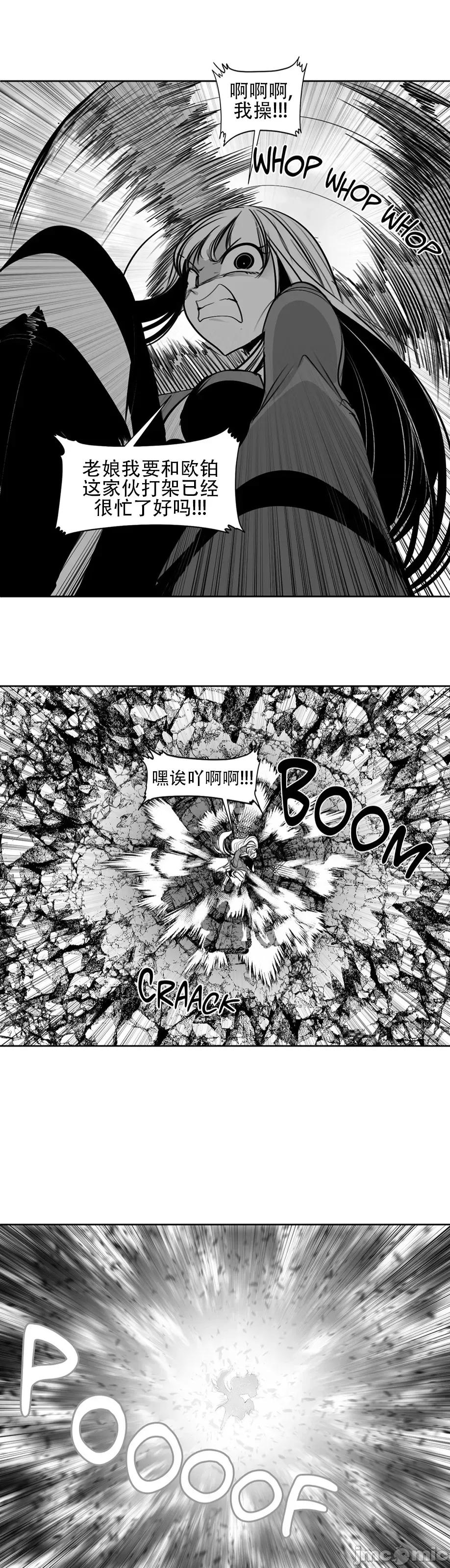 迷宫干 新世界之魔物猎手(薄码重置版)/던전 속 사정 第九十九话 第17页