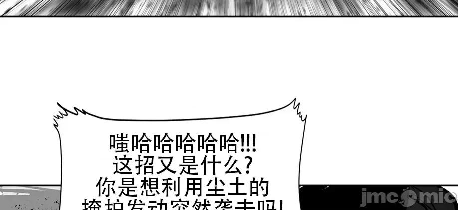 迷宫干 新世界之魔物猎手(薄码重置版)/던전 속 사정 第九十九话 第18页