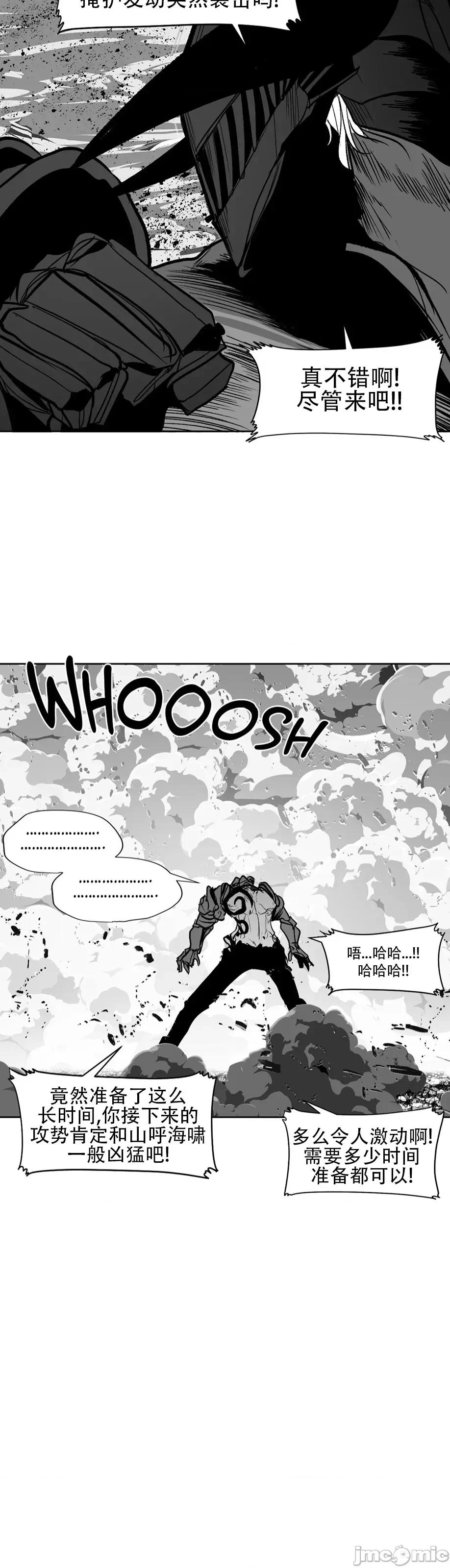 迷宫干 新世界之魔物猎手(薄码重置版)/던전 속 사정 第九十九话 第19页